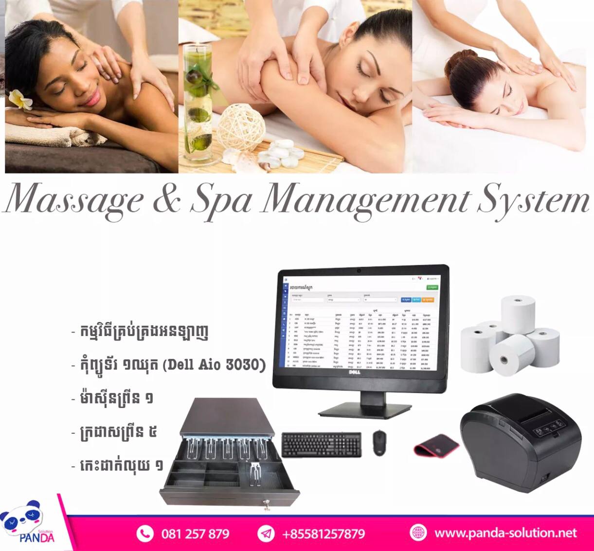 Massage POS